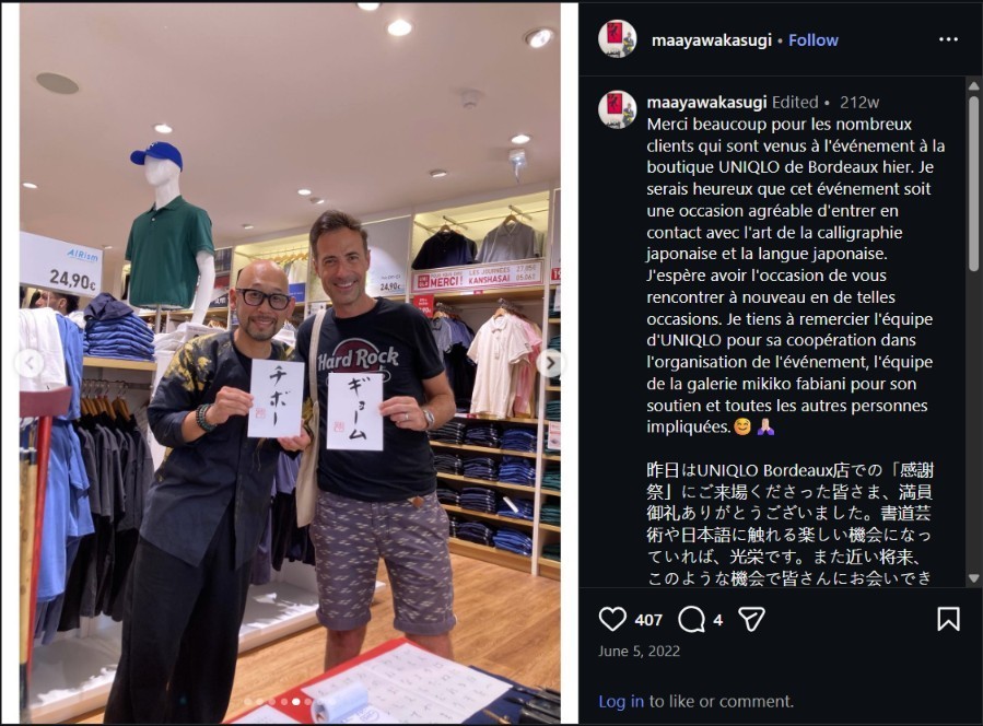Maaya Wakasugi Event At Uniqlo Bordeaux